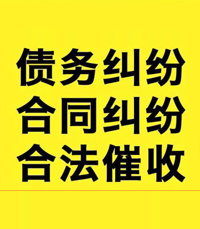 铜鼓专业要账公司