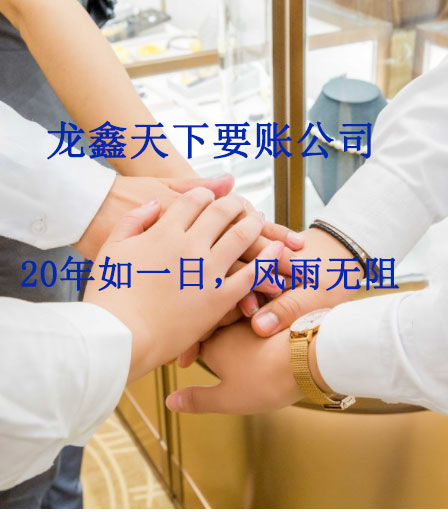铜鼓要账公司