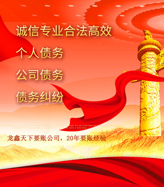 铜鼓讨债公司
